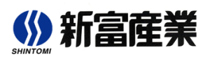新富産業株式会社